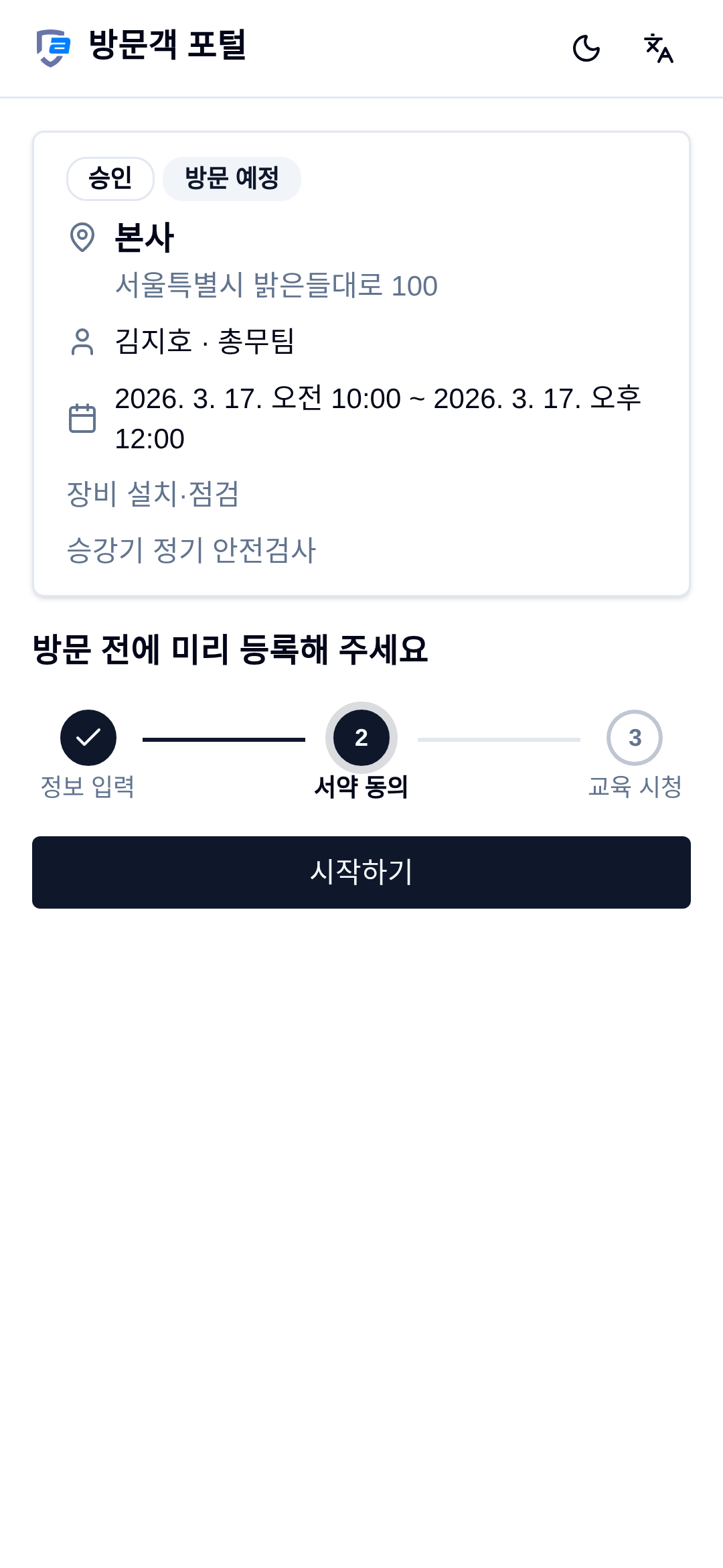 포털 사전 등록