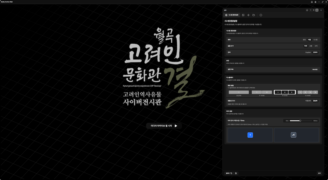 디스플레이 설정 화면